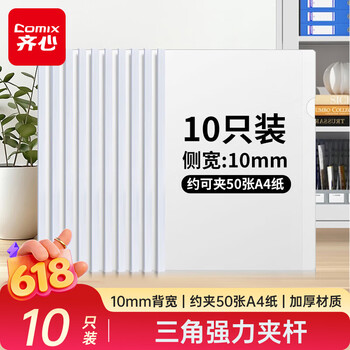 塑料透明文件夹价格报价行情- 京东