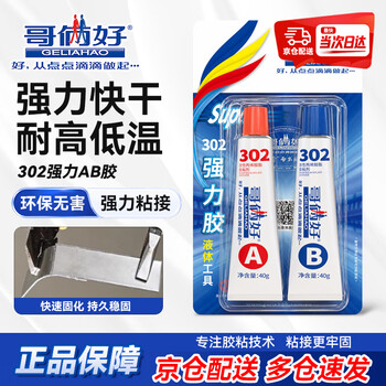 ab胶哥俩好价格报价行情- 京东