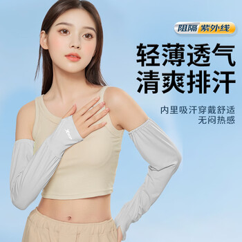 特步（XTEP）防晒冰袖男女薄款夏季防紫外线宽松泡泡冰丝凉感袖套开车骑行护臂