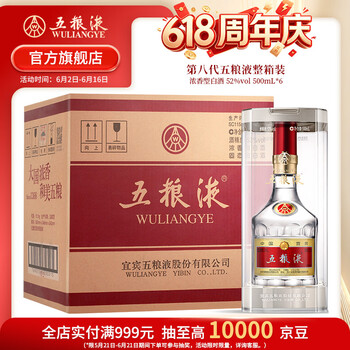 五粮液500ML价格报价行情- 京东