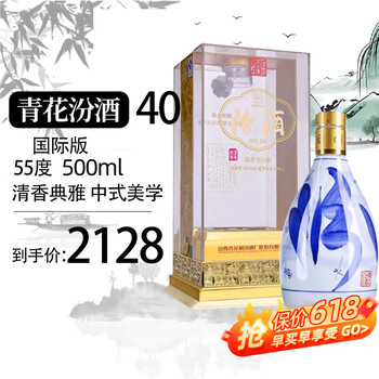 30年杏花村汾酒价格报价行情- 京东
