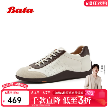 Bata专利抗菌软弹德训鞋女2026夏季商城新款时尚透气舒适软底休闲鞋AL 米色 37