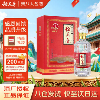 稻花香酒价格表52度价格报价行情- 京东