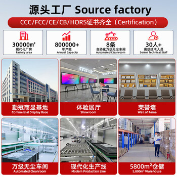 勤冠100英寸商用4K纯显示器 超清显示设备 无系统无无线功能 防泄密特性 适用于政务办公区域轮播展示 勤冠100英寸商用4K纯显示器 超清显示设备 无系统无无线功能 防泄密特性 适用于政务办公区域轮播展示