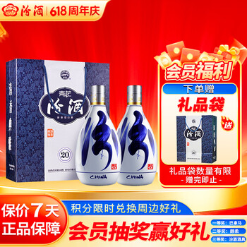 元青花白酒价格报价行情- 京东