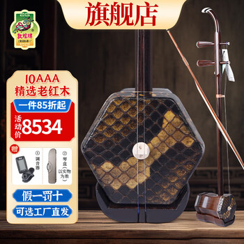 aaa二胡价格报价行情- 京东