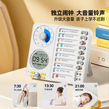 猫太子可视化计时器时间管理器生日礼物女孩学习儿童闹钟起床神器定时器电子时钟倒计时提醒器 智能粉