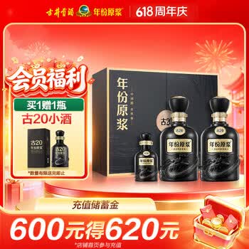 年份原浆古20价格报价行情- 京东