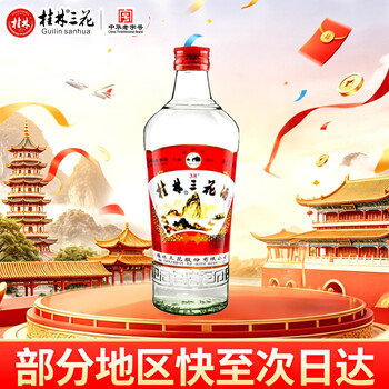 三花酒价格报价行情- 京东
