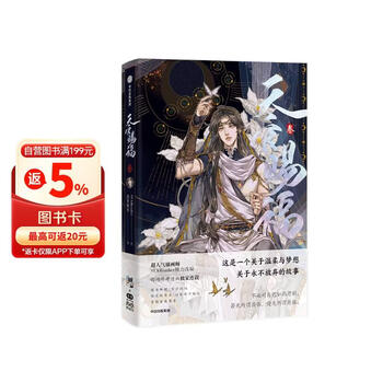 天官赐福套装- 京东