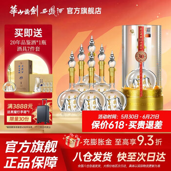 华山论剑陈酿30年价格报价行情- 京东