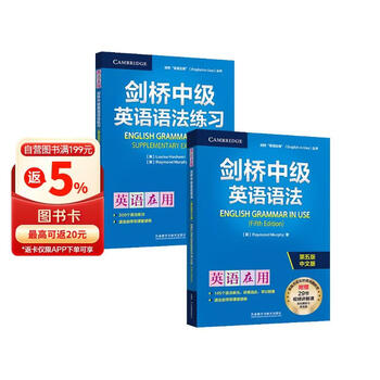 剑桥英语语法- 京东
