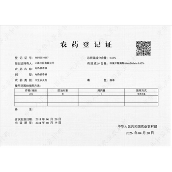 雷达（Raid）佳儿护电蚊香液 120晚3瓶替换装无加热器 无香型 驱蚊用品蚊香
