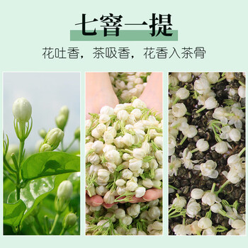 忆江南茶叶茉莉花茶茉莉龙珠200g茉莉绣球春茶自饮罐装浓香型
