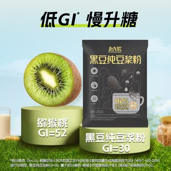 北大荒纯豆浆粉组合装黄豆260g+黑豆260g无添加糖42高蛋白谷物健身早餐
