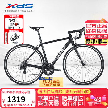 喜德盛200价格报价行情- 京东