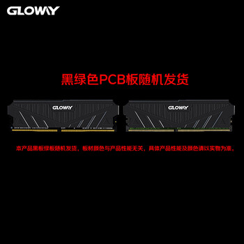 光威（Gloway）32GB(16GBX2) DDR4 3200 台式机内存条 天策 马甲条 精选颗粒 CL18 星空黑 AI电脑配件升级