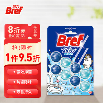 妙力（Bref）汉高多效洁厕魔力球 小刘鸭限量版海洋香氛50g*2卫生间洁厕剂祛味