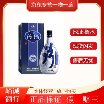 30年48度青花汾酒价格报价行情- 京东