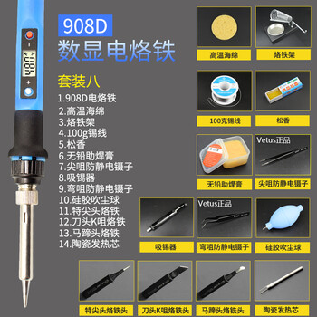 式电烙80w大功率焊接笔908家用 908d数显电烙铁【套装八】【图片 价格