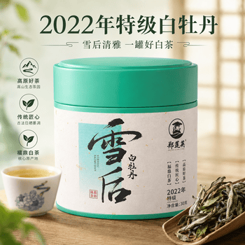 特级白牡丹茶- 京东