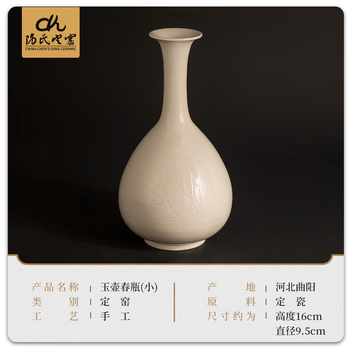 定窑玉壶春瓶型号规格- 京东