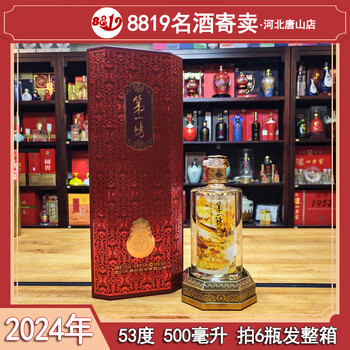 水井坊清价格报价行情- 京东