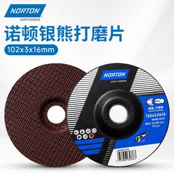 诺顿圣戈班不锈钢专用打磨片102*3*16mm角磨机磨光机砂轮片手磨机角磨片碳钢焊缝清理(25片/包)