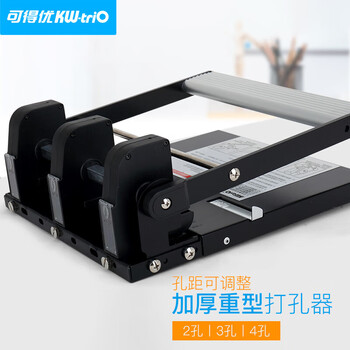 可得优（KW-triO） 931C 金属三孔打孔机 6mm 孔径 12mm 进纸深度 可调孔距 办公手动款 单次可打 150 张