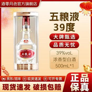 五粮液500ml39品牌及商品- 京东