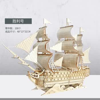 胜利号帆船价格报价行情- 京东