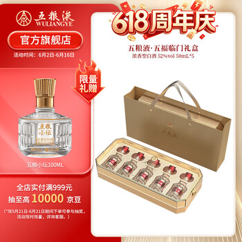 白酒五粮液100价格报价行情- 京东