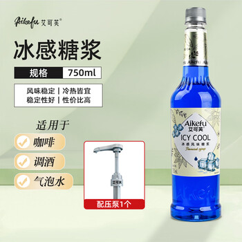 艾可芙冰感风味糖浆750ml冰吸生椰拿铁凉感糖浆奶茶咖啡店鸡尾酒调酒