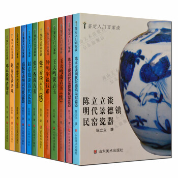 の通販 【図録・美術】亜州古陶磁研究１・２ | kyocanoco.co.jp