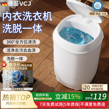 VCJ洗衣机小型家用母婴内衣裤洗袜子神器儿童单身人宿舍出租房半全自动洗脱一体迷你洗衣机 4.5KG白【仿生柔洗】
