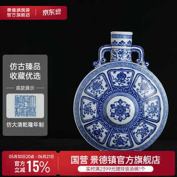 抱月瓶瓷器品牌及商品- 京东