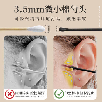 初舍（CHUSHE）掏耳专用棉签100支黑色2盒耳屎清理神器不伤耳家用儿童挖耳清洁