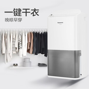 松下(Panasonic)除湿机/抽湿机 家用卧室办公室地下室轻音干衣吸湿器F-C16YCR 松下(Panasonic)除湿机/抽湿机 家用卧室办公室地下室轻音干衣吸湿器F-C16YCR