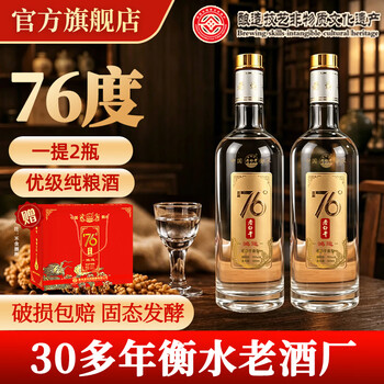 76度衡水老白干价格报价行情- 京东