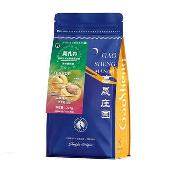 高晟庄园 GAOSHENG MANOR莫扎特甄选精品咖啡豆手冲美式单品莫扎特 227g