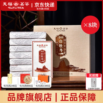 白牡丹天福茗茶- 京东