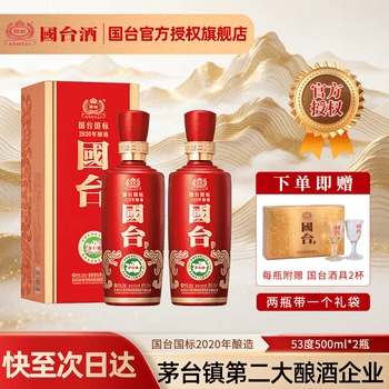 国台酒礼盒价格报价行情- 京东