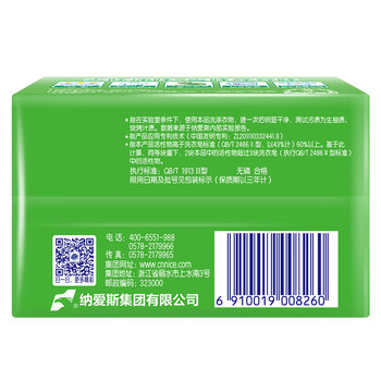 超能【肖战同款】柠檬草透明皂 柠檬草香 260g*2块 一搓净 去异味