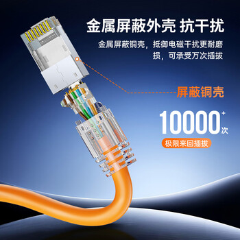 秋叶原（CHOSEAL）超七类水晶头 屏蔽两件式CAT7万兆水晶头 RJ45头带尾夹 【单股1.45mm内】10个 QS907AZ10