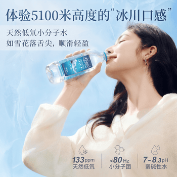 5100西藏冰川矿泉水500ml*24瓶整箱 刘涛同款高端弱碱低氘饮用矿泉水 5100西藏冰川矿泉水500ml*24瓶整箱 刘涛同款高端弱碱低氘饮用矿泉水