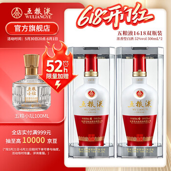 五粮液白瓶价格报价行情- 京东