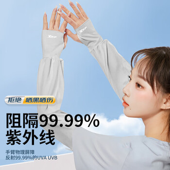 特步（XTEP）防晒冰袖男女薄款夏季防紫外线宽松泡泡冰丝凉感袖套开车骑行护臂