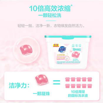 超能花漾护色洗衣凝珠100颗 鸢尾香 浓缩洗衣液 杀菌护色持久留香热门