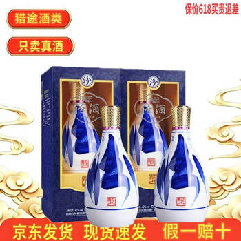 青花汾酒25年价格报价行情- 京东