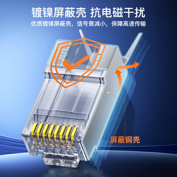 秋叶原（CHOSEAL）七类水晶头 工程镀金万兆网线头RJ45屏蔽网络水晶接头 CAT7类兼容6类双屏蔽超六类接头 10个 QS907
